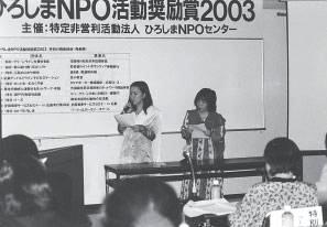 NPO speech