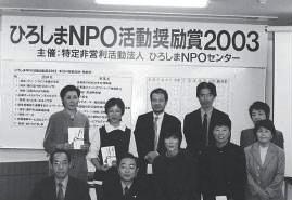 NPO group shot